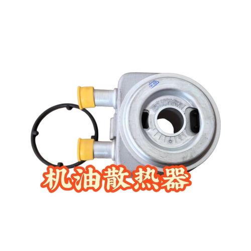 适配现代起亚索九ix35全新胜达智跑索兰托kx7机油散热器机滤底座