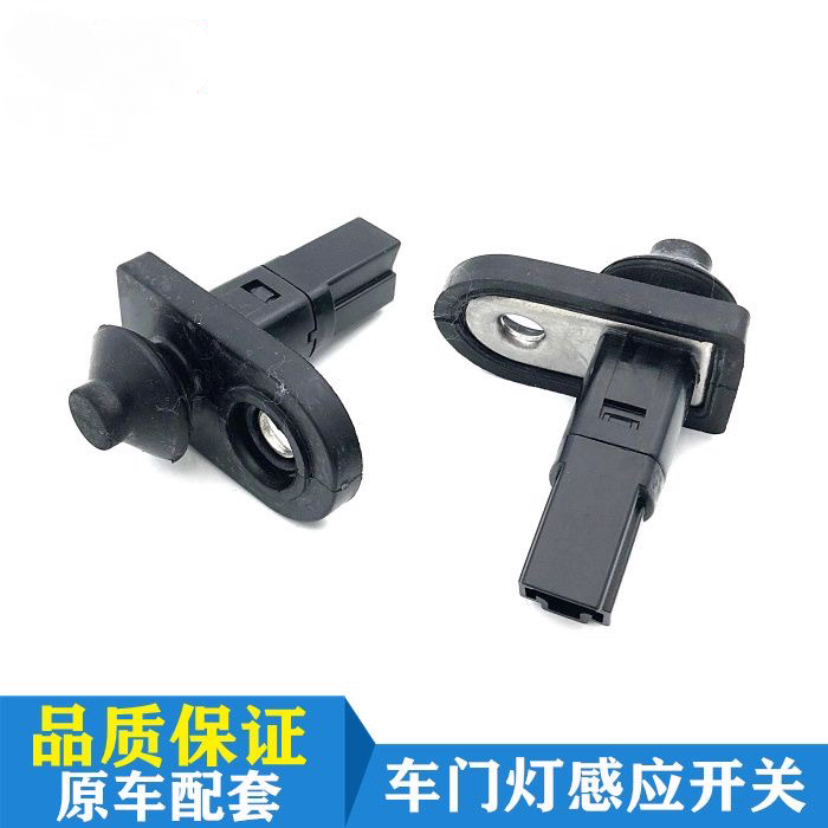 适配起亚赛拉图福瑞迪秀尔狮跑智跑k2k3k4k5车门灯开关门碰开关