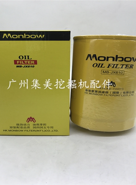 挖掘机配件神钢SK200-6/3/5 230-6E 250-6机油滤芯 ME088532 配件