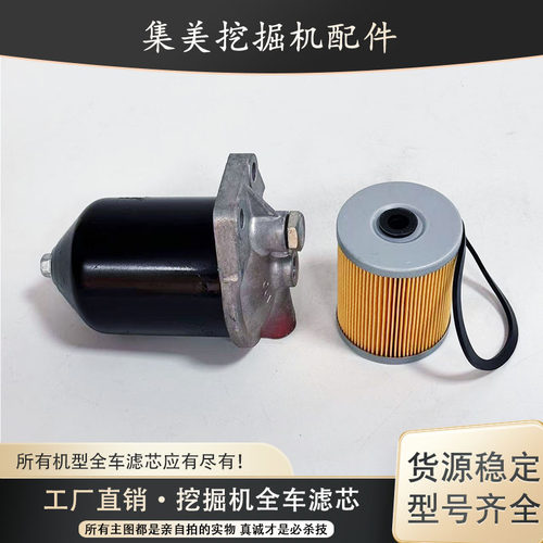 柳工挖掘机LG9075E 908D石川岛68油水分离器滤芯柴油格滤清器总成