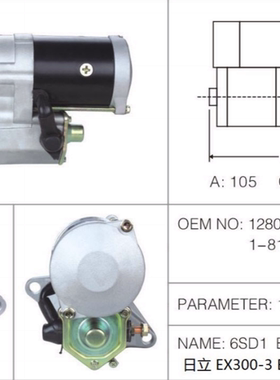 日立挖掘机发电机EX300-3/-5 ZAX240-3 330 350 360 6SD1发动机
