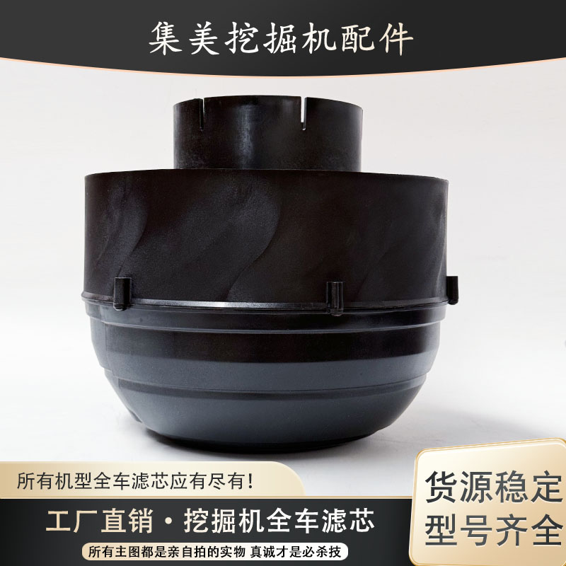 适配卡特336D2/320D/329D/330D挖掘机空气预滤器 进气过滤器配件