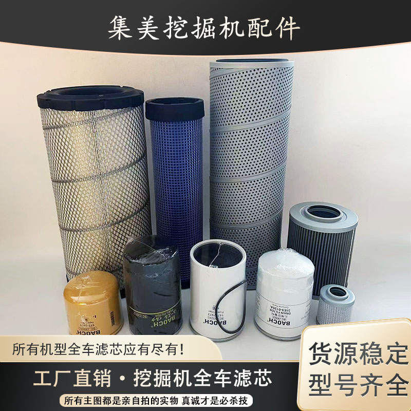 沃尔沃挖掘机EC120D机油柴油油水空气滤芯液压先导回油滤清器配件