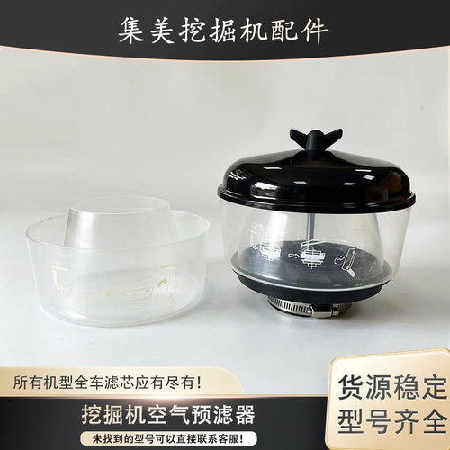 斗山挖掘机配件斗山DH55/60 空气预滤器 进气过滤器挖机 滤芯冒