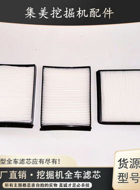 现代挖掘机R60VS-9 80-9空调内外滤芯内外格过滤网滤清器适配配件