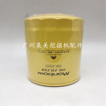 挖掘机机油滤芯住友SH280日立神钢SK120-2-3-5 135机油格机滤配件