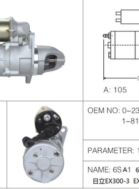 日立挖掘机配件发电机EX300-3/-5 6SD1/6SA1启动马达发动机 24V