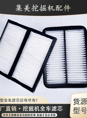 适配于小松挖掘机PC200 400-6 6D95空调滤芯 空调过滤器 空调格网