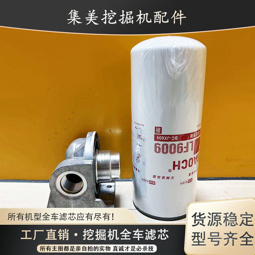 东风康明斯机油滤清器弗列加LF9009机油滤芯座铝座 底座 4063933