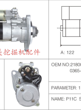 挖掘机配件 神钢sk450-6E 加藤HD2045 三菱6D24T 发动机启动马达