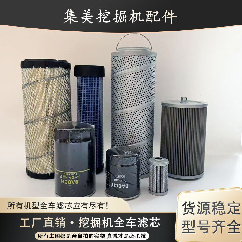 适配山河智能挖掘机SWE60E挖掘机