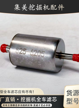 适配卡特312E 320E 323 324E 330F 336E挖机柴油管路滤网525-6205