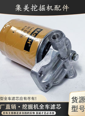 加藤挖掘机HD512-3 400 820 1023-3柴油滤芯底座柴油总成铝座子