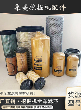 适配卡特E320D2GC挖机机油柴油空气滤芯液压回油滤清器保养配件