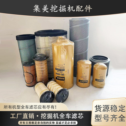 适配卡特E320D2GC挖机机油柴油空气滤芯液压回油滤清器保养配件
