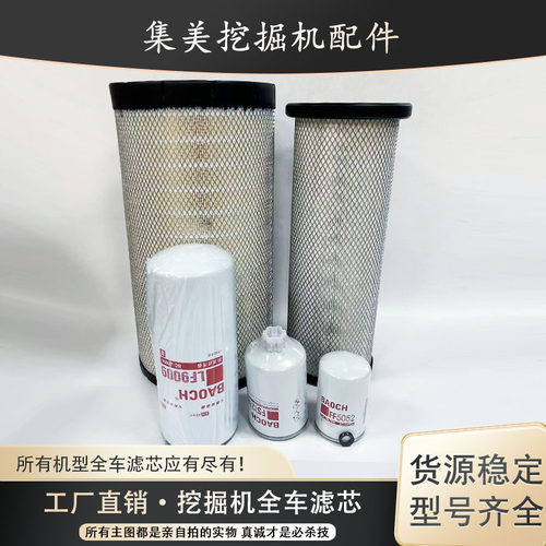 力士德300 330 360-8中联重科280挖掘机机油柴油空气滤芯AF26431