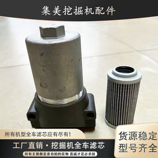 挖掘机先导滤芯大宇现代小松厦工住友山河智能山重龙工液压先导格