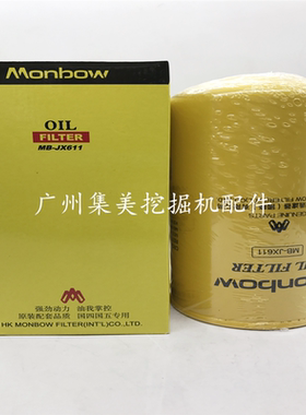 配件挖掘机神钢SK320-6E/330-9-6/350-6E机油滤芯滤清器ME074013