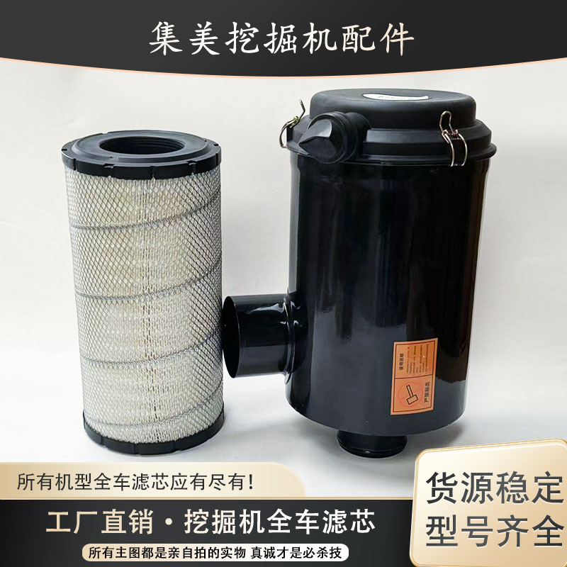 适配小松PC200/210-7挖掘机空气滤芯外壳空滤总成 滤清器总成配件
