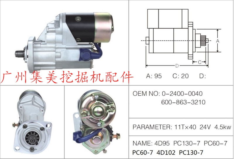 挖掘机配件马达曼宝工厂直销