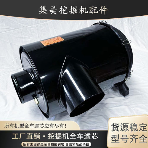 适配小松PC400-7/450-8挖掘机空气滤芯外壳总成空滤后盖铁壳鸭嘴