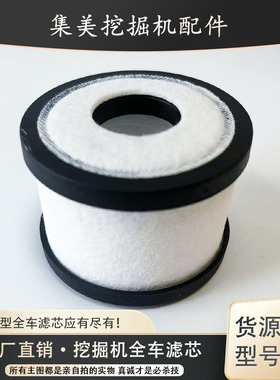 沃尔沃EC120D 140D挖掘机废气滤芯 久保田发动机废气循环滤芯配件