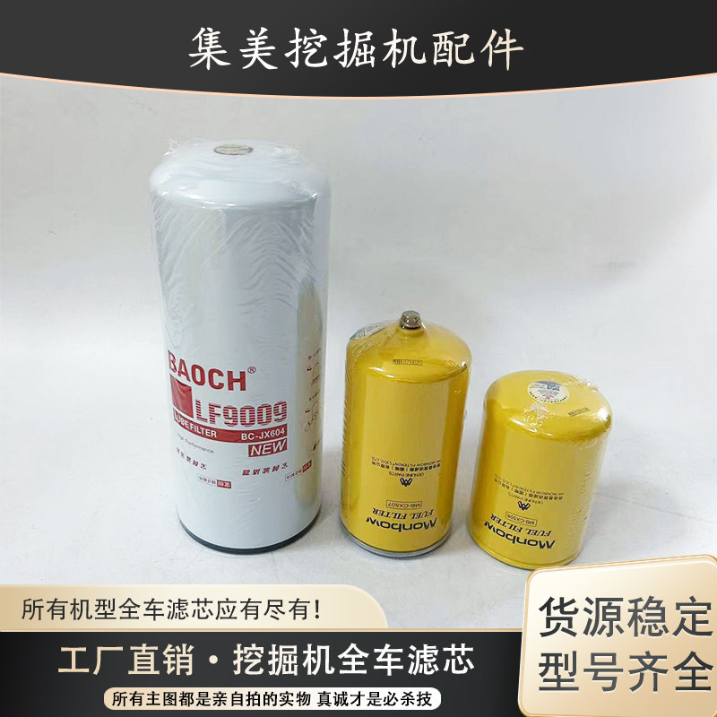 适配于小松300-7 360-7机油滤芯柴油格过滤器批发保养挖掘机配件