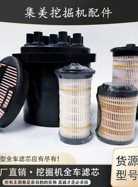适配卡特313GC 312 316gc国四新款挖机油柴油蜂窝空气滤芯保养件