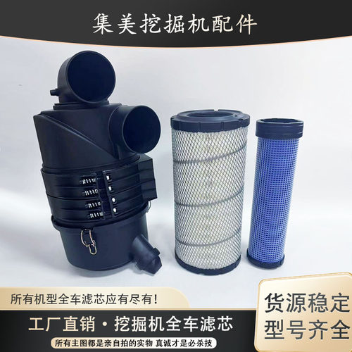 适配神钢SK135SR SK115SR挖掘机空滤外壳 后盖外盖子空气滤芯总成