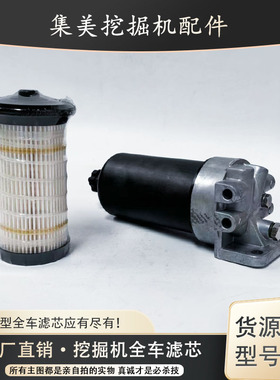 卡特挖掘机E320D2 E323D2GC柴滤总成360-8958 360-8960柴油滤芯清