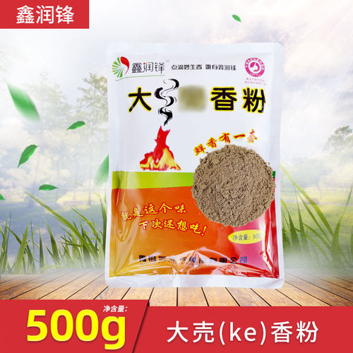 鑫润锋大壳香料香粉商用火锅