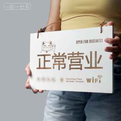 木质提示牌收款码牌定制广告挂牌