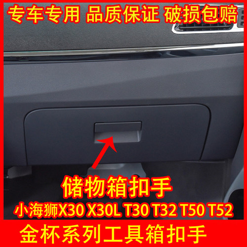 适配华晨鑫源小海狮X30LT