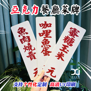饰牌定制 港风复古餐厅菜单牌饭店饮品店亚克力点餐牌菜品价格牌装