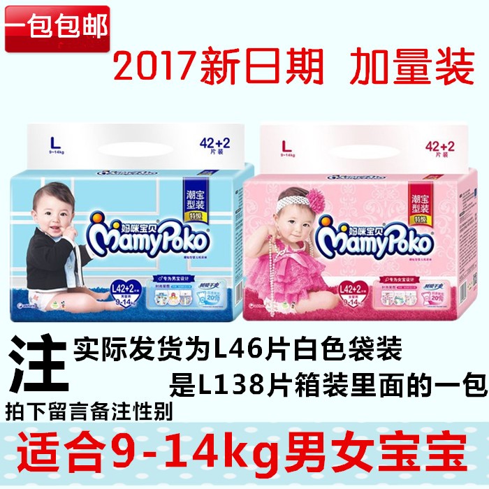 Âèß䱦±´Ö½Äò¿ãÄÐÅ®±¦±¦´óºÅL42+2Ƭ˲Îü¸ÉˬlÂëÓ¤¶ùÄò²»Êª³±±¦ÐÍ