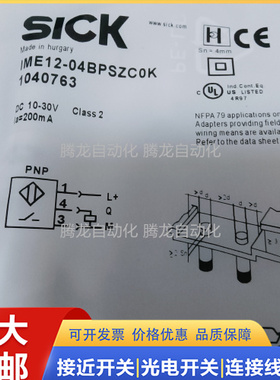 墨迪 QMRS/0N-0A光电传感器 型号