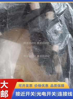 现货连接线EWAF4-SAM3/C00/HBK