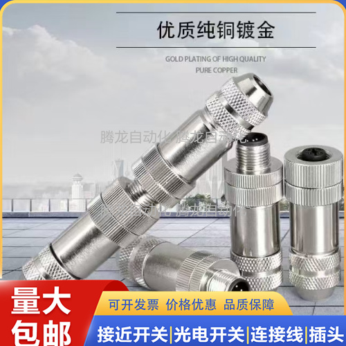 替代宾德连接器99 1430 814 04 812 04 99 1436 814 05   812 05
