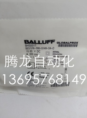 全新巴鲁夫耐高压接近开关BHS001T BES 516-300-S149-S4-D传感器