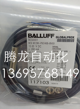 全新电感式接近开关BES0001BES M12MI-PSC40B-BV03传感器