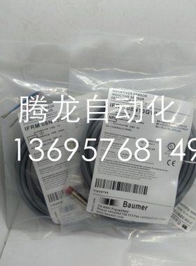 现货 堡盟Baumer传感器IFRM 08N13G1/  LIFRM 08P13G1/L