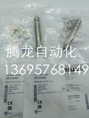 全新巴鲁夫接近开关传感器BES 516-325-S4-W BES02J6品质保一年