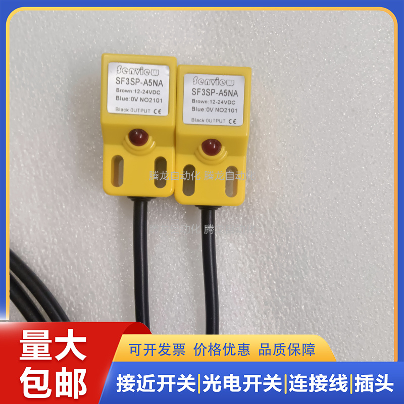 森觉方形接近开关SF3SP-A8NA A5NA A5PA A5PB A5NB A8PA A8PB 8N