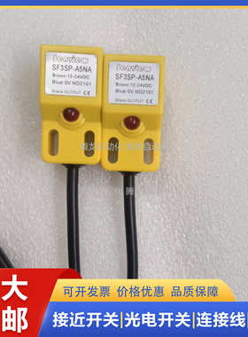 森觉方形接近开关SF3SP-A8NA A5NA A5PA A5PB A5NB A8PA A8PB 8N