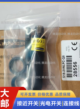现货S18-2VPDL/2VNDL/2VPLPC/2VNLPC/2VPLV/2VNLV/2NAES-Q8传感器