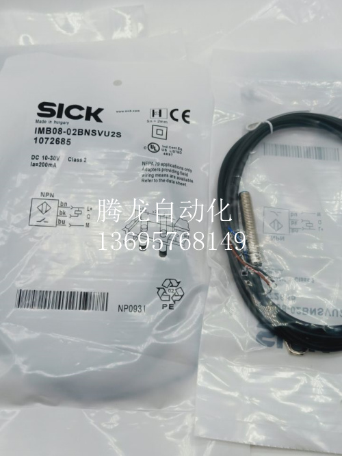 全新施克接近开关IMB08-02BNSVU2S直径M8NPN常开传感器