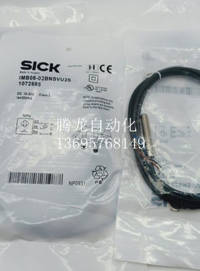 全新施克接近开关IMB08-02BNSVU2S直径M8NPN常开传感器