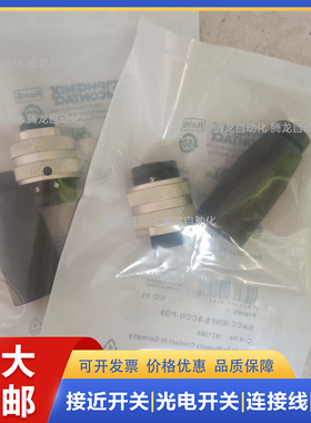 全新现货传感器连接器BCC070L BCC A335-0000-20-000-71X5A5-000