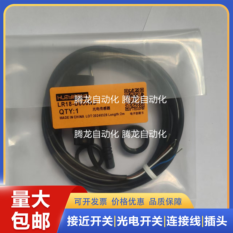 全新华怡丰LR12-D150NO PO NC PC LR18-D800ND PD LFR18-R5MND