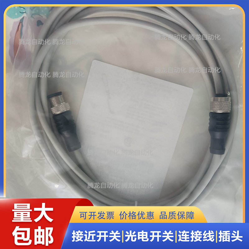 替代现货连接线YM2A14-050VB3XLEAX YM2A15-010UB5XLEAX 020 100
